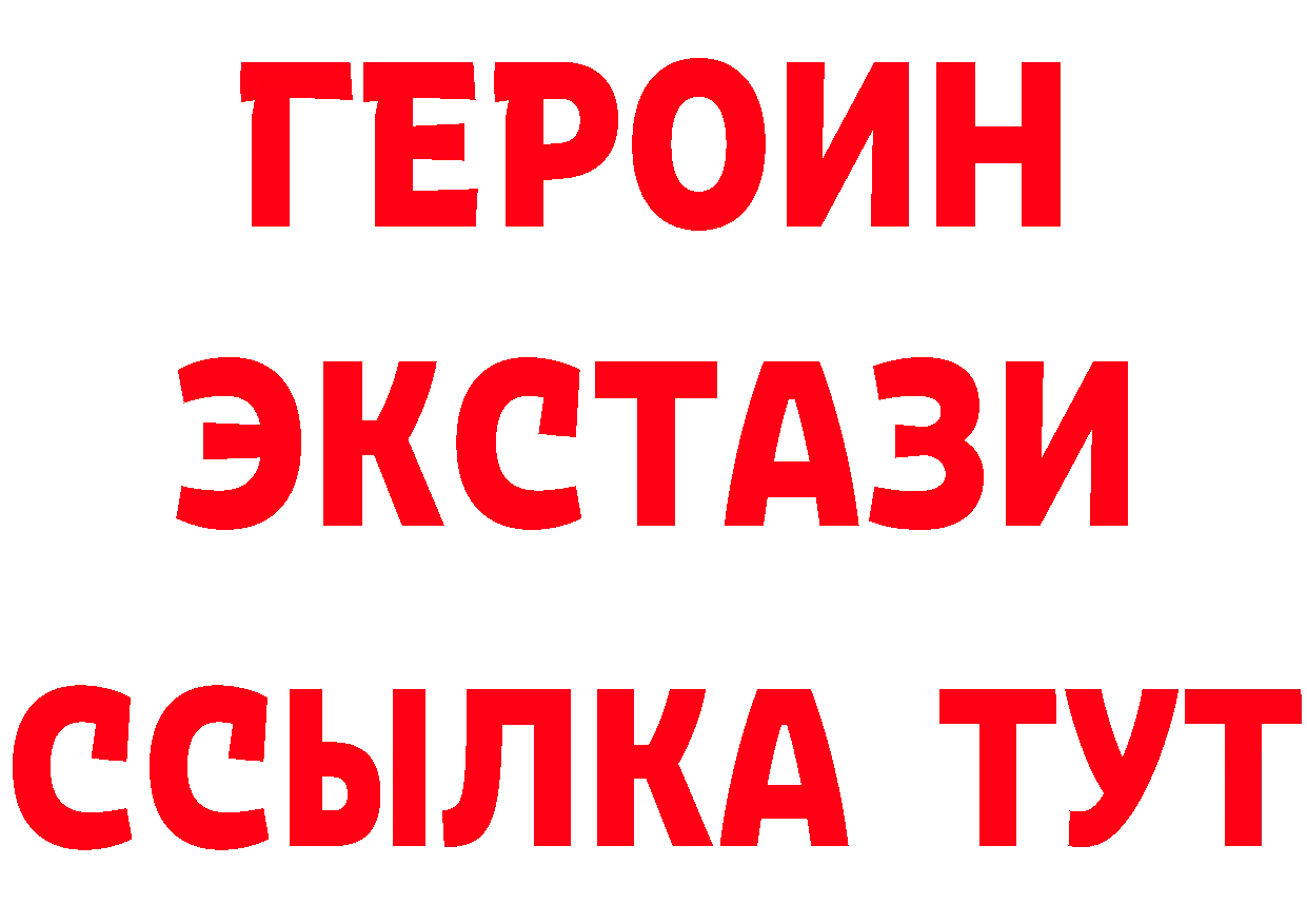 ГЕРОИН хмурый зеркало сайты даркнета blacksprut Магадан