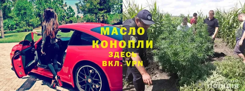 ТГК вейп с тгк  Магадан 